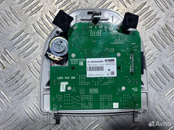 Плафон салонный ваз (LADA) xray