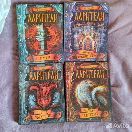 Дарители. Е. Соболь