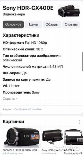 Видеокамера Sony handycam hdr-cx400