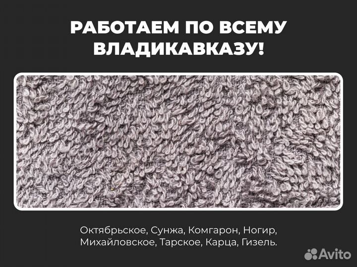 Химчистка ковров с вывозом и доставкой