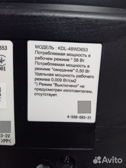 Телевизор sony KDL48WD653