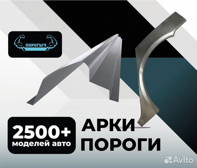 Пороги и арки Mitsubishi Pajero Sport 1 Кстово