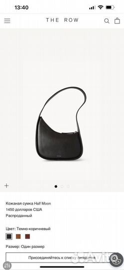 Сумка the row