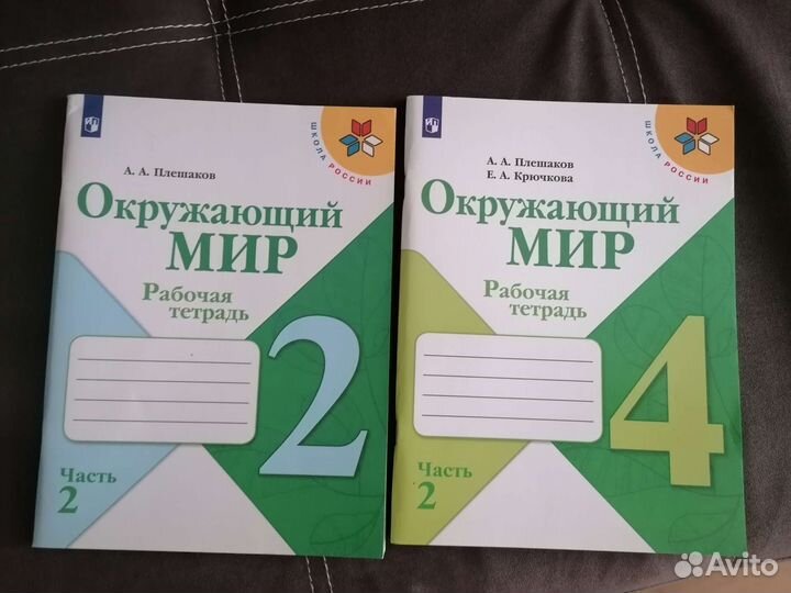 Рабочие тетради 4 класс