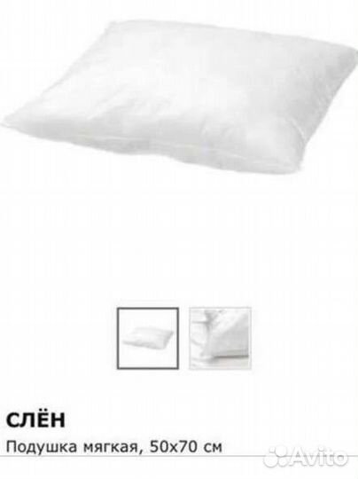 Подушка Слен икеа