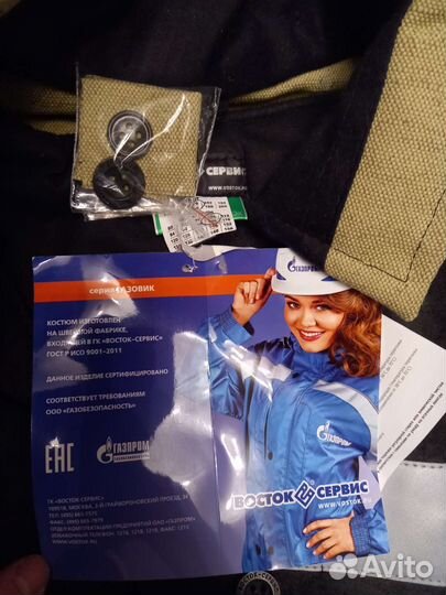 Сварочный костюм зимний