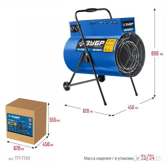 Зубр 30 кВт, электрическая тепловая пушка, Професс
