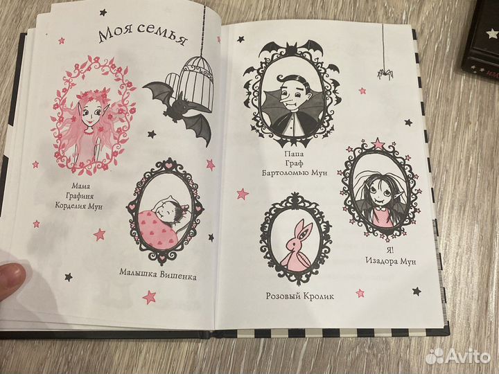 Книга Изадора мун том 2