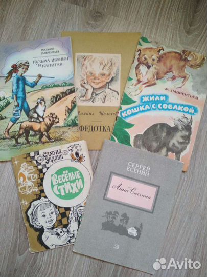 Детские книги, СССР