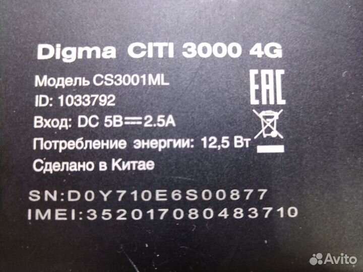 Планшет Digma City 3000 4G