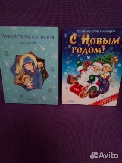 Книги новогодние детские