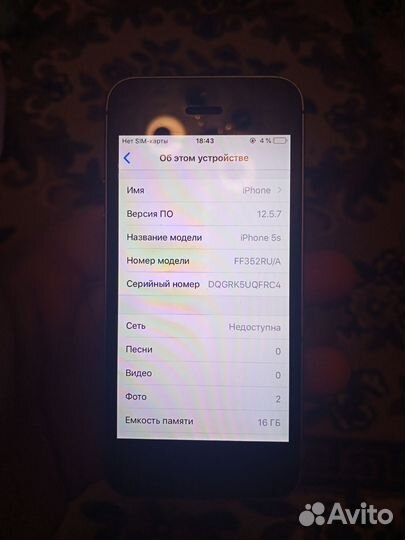 iPhone 5S, 16 ГБ