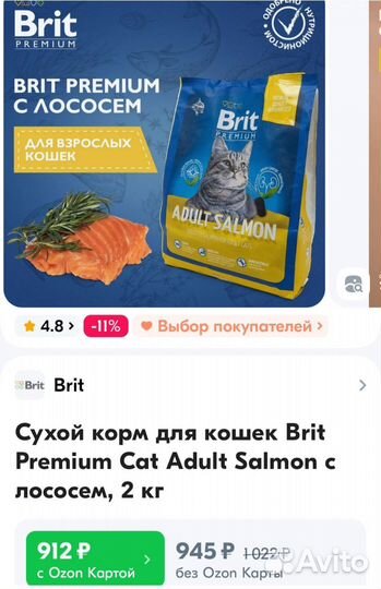 Сухой корм для кошек