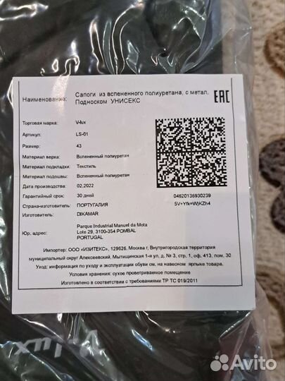 Сапоги рабочие V-lux с металлическим подноском