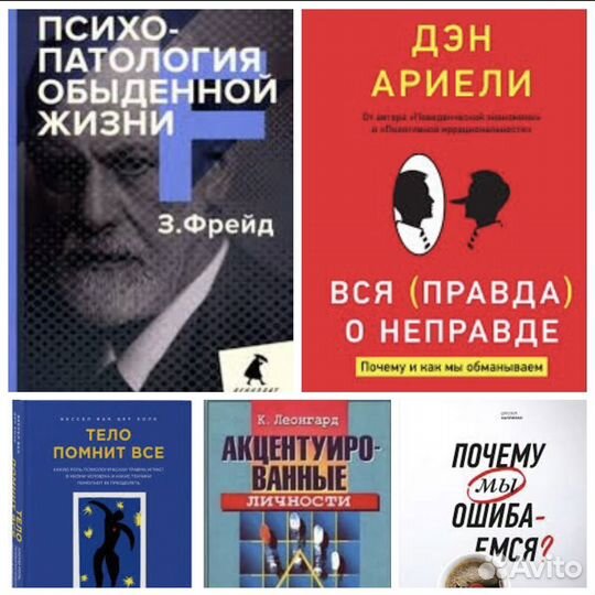 Книги по психологии и саморазвитию