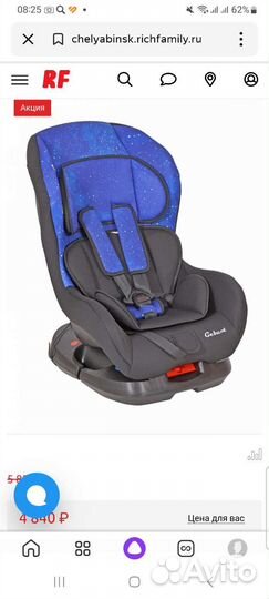 Автокресло от 0 до 18 geburt