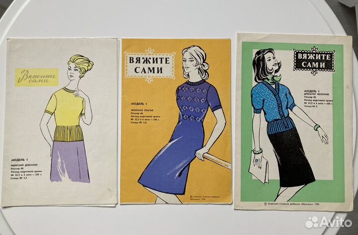 Журналы мод СССР выкройки схемы