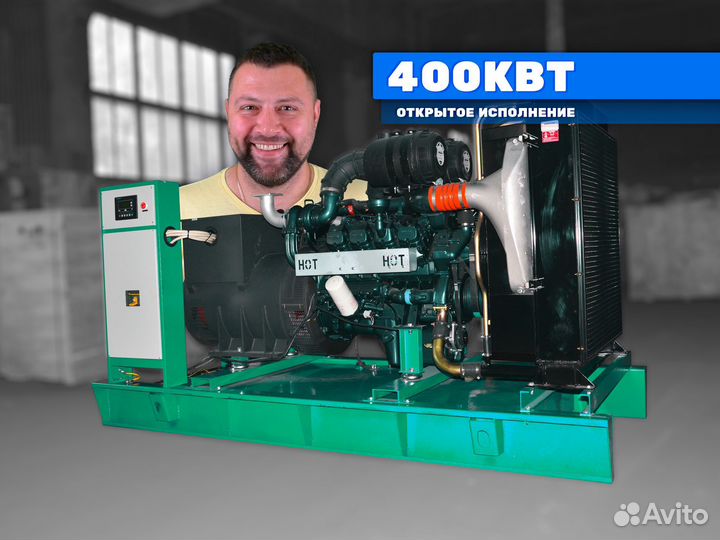 Дизельный генератор 400кВт открытый электростанция