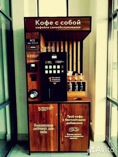 Продам готовый бизнес кафе самообслуживания Сoffee