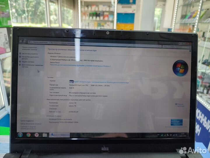 Ноутбук DNS 0123327