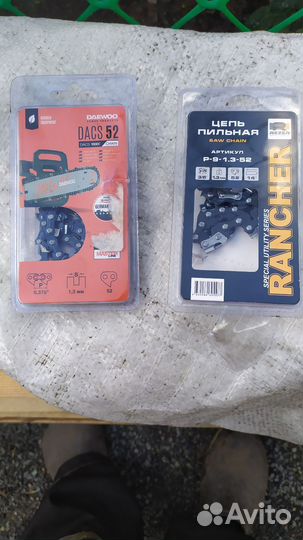 Цепи пильные 2шт. Цена за две