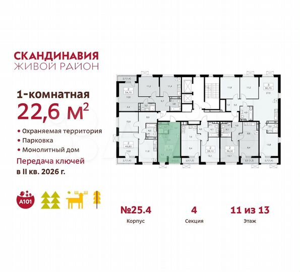 Квартира-студия, 22,6 м², 11/13 эт.