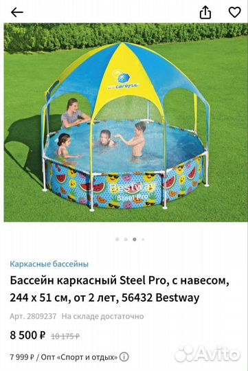 Игровой центр бассейн каркасный с навесом и душем