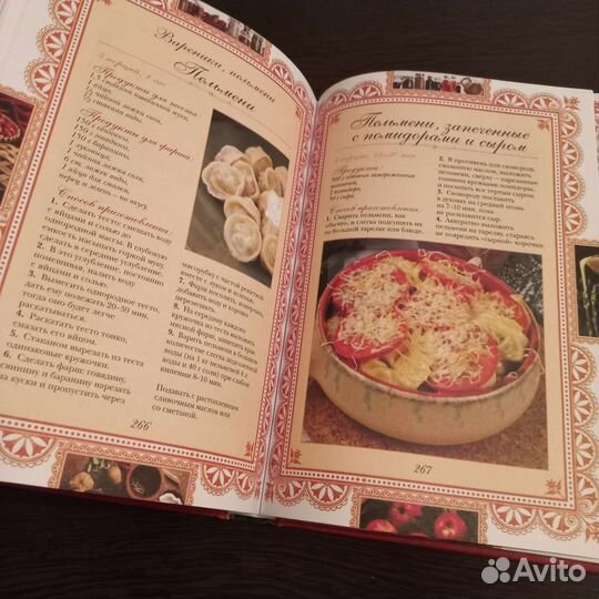 Книга кулинарная