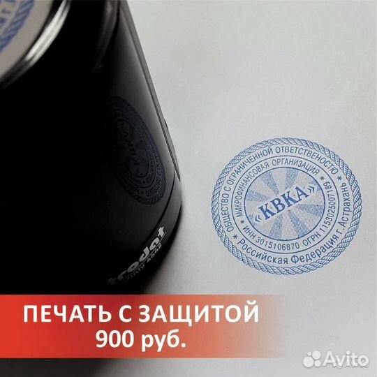 Печати и штампы быстро