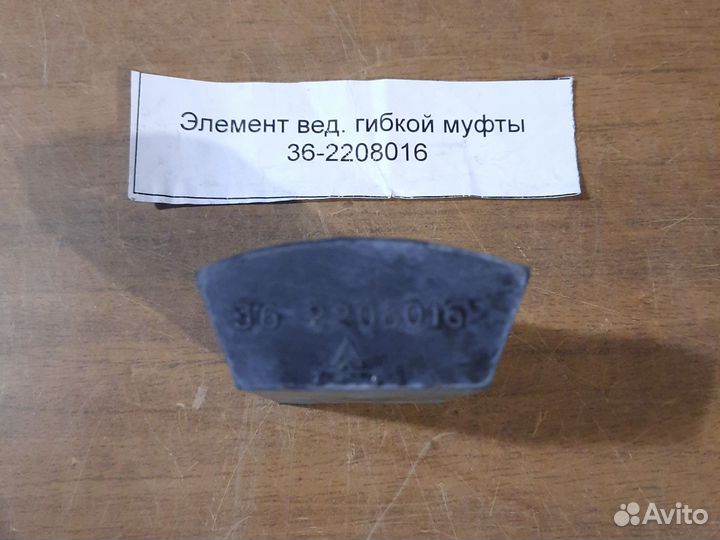 Элемент ведущей гибкой муфты юмз-6 к-т