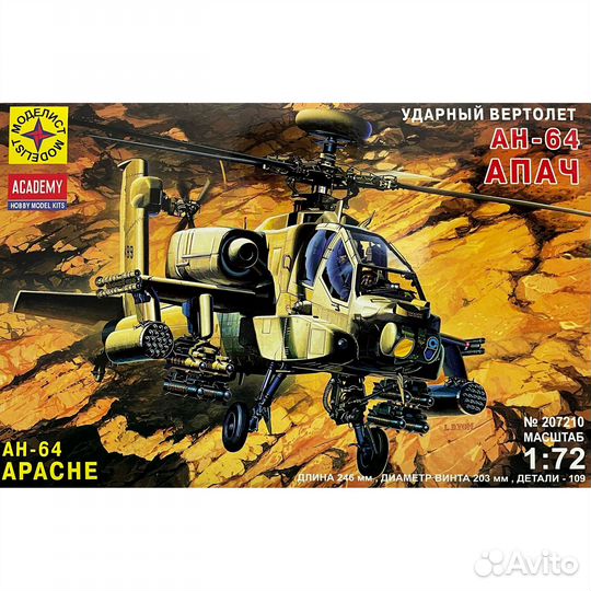 Сборные модели авиации 1:72 моделист