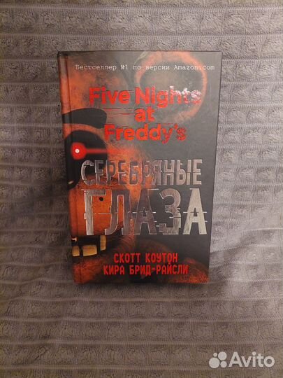 Книги ужасы Фазбера 6 книг