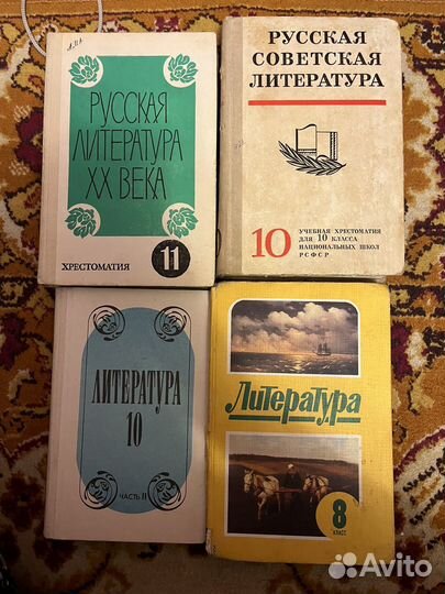 Советские книги по русской литературе