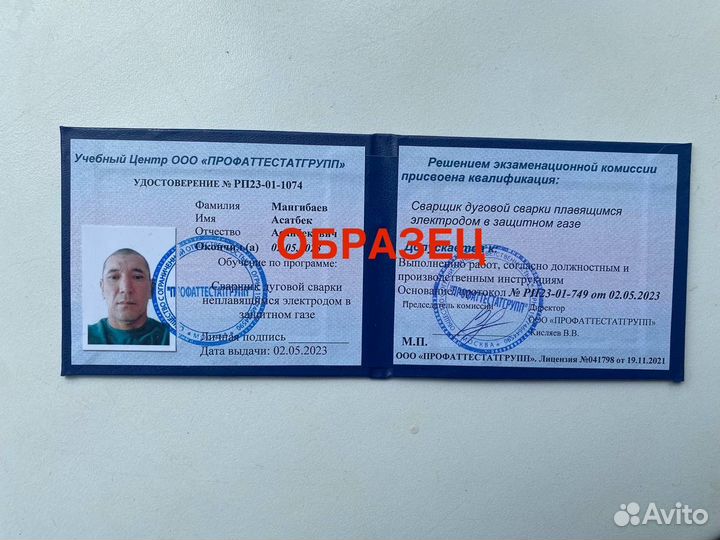 Корочки удостоверения профпереподготовка