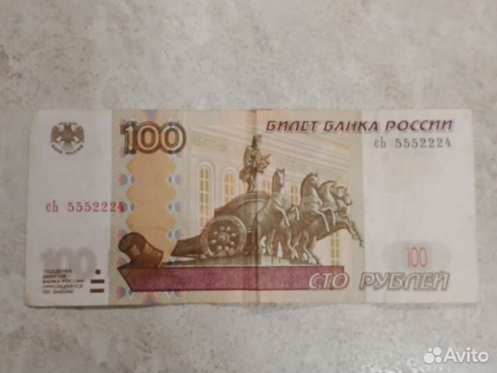 Банкнота 50,100 р