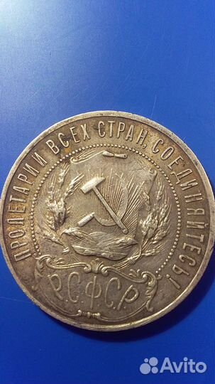 Рубли РСФСР 1922г