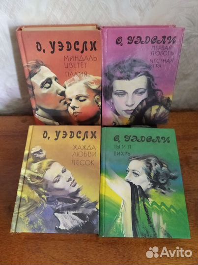 Романы разных сюжетов,интересные