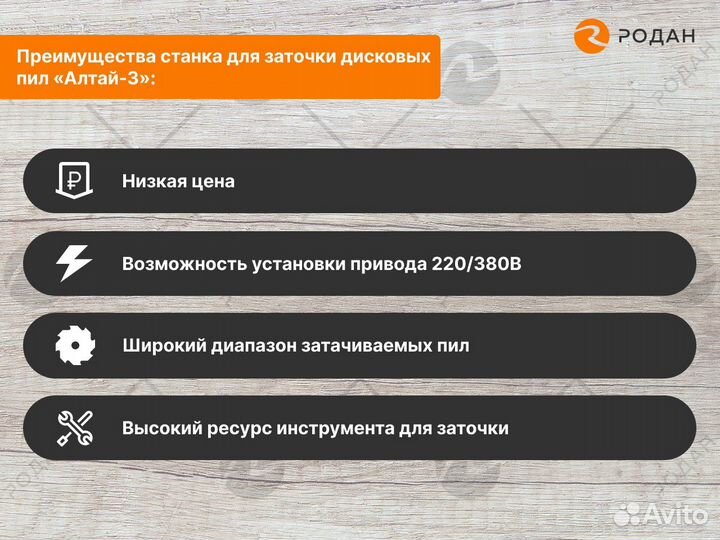 Станок для заточки дисковых пил Алтай 3 сза-3М