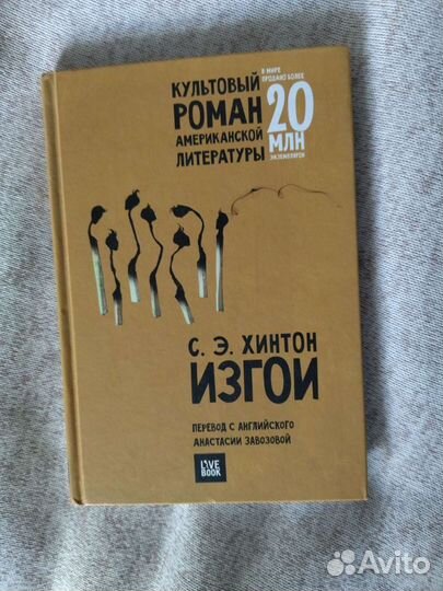 Правда о деле Гарри Квеберта. Женщина в окне и др