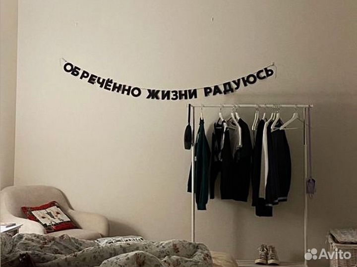 Все для день рождения, черные буквы