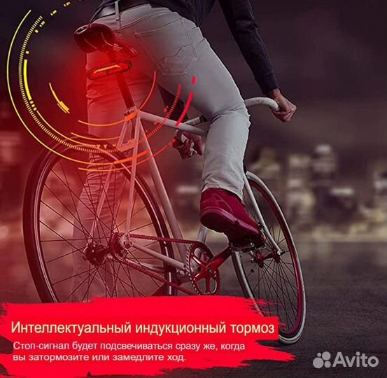 Фонарь велосипедный с поворотником