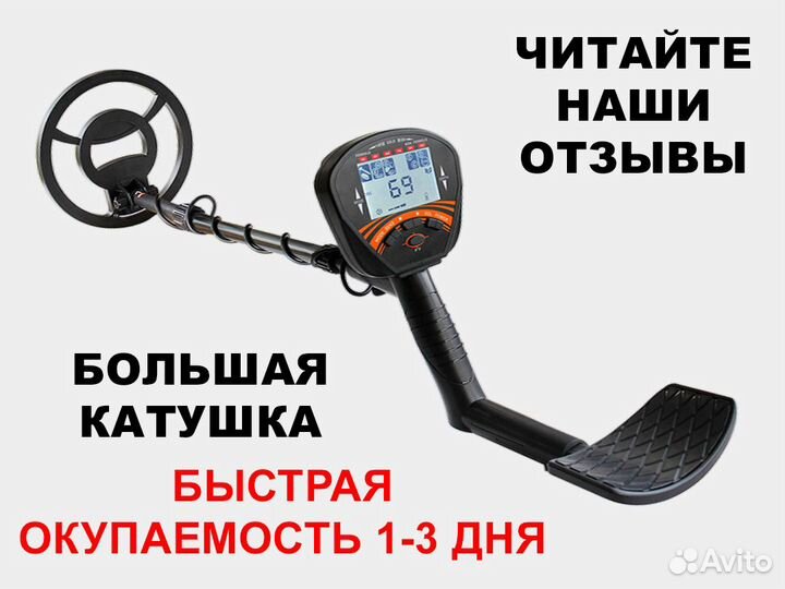 Металлоискатель MD 810 Tianxun