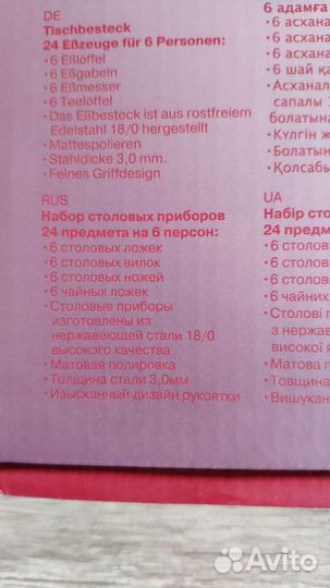 Rondell Набор столовых приборов 24 предмета Andrea
