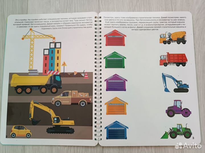 Развивающая тетрадь 