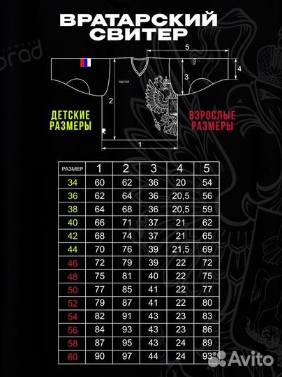 Вратарские хоккейные свитера с 34р. по 48р