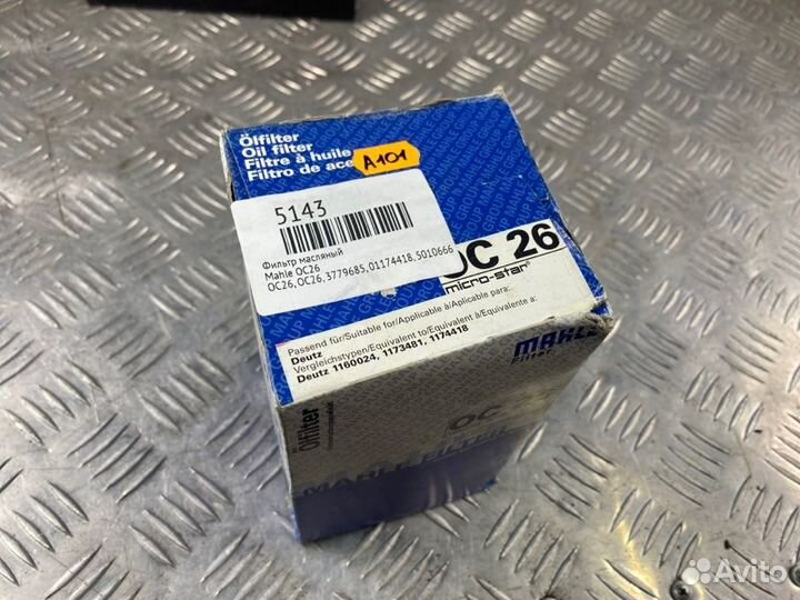 Фильтр масляный Mahle Oc26