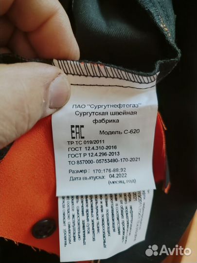 Летний костюм спецодежда снг