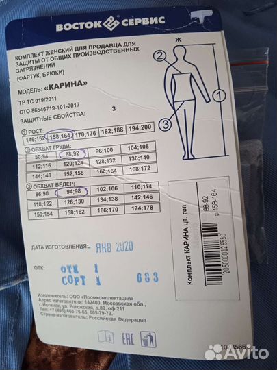 Спецодежда рабочая лето