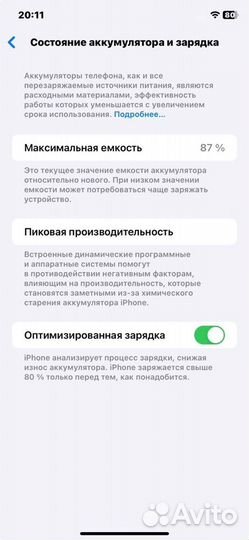 iPhone 11, 128 ГБ