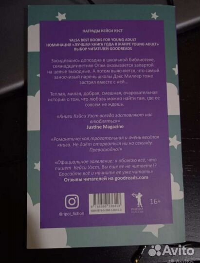 Рядом с тобой книга